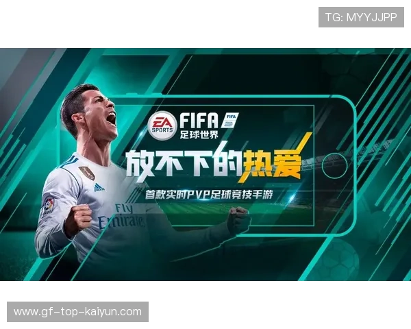 《FIFA“未来足球”盛典，即将开启！》